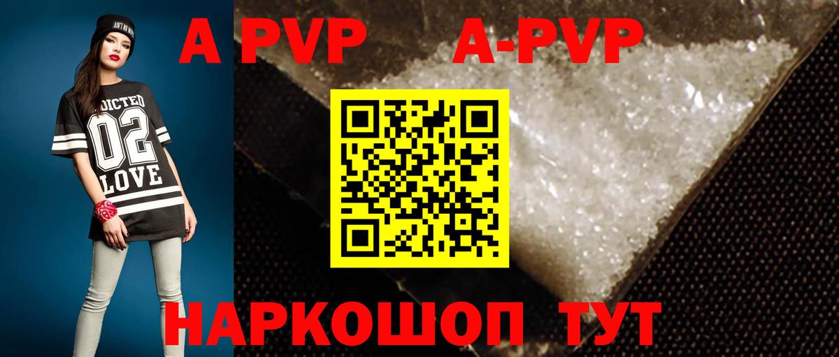 Долгопрудный  APVP VHQ  A PVP  Вход с VPN  Alfa_PVP Соль  Alpha-PVP СК 