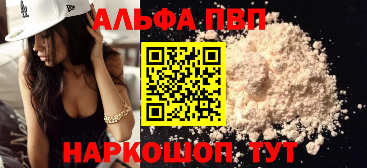 APVP крисы CK Долгопрудный