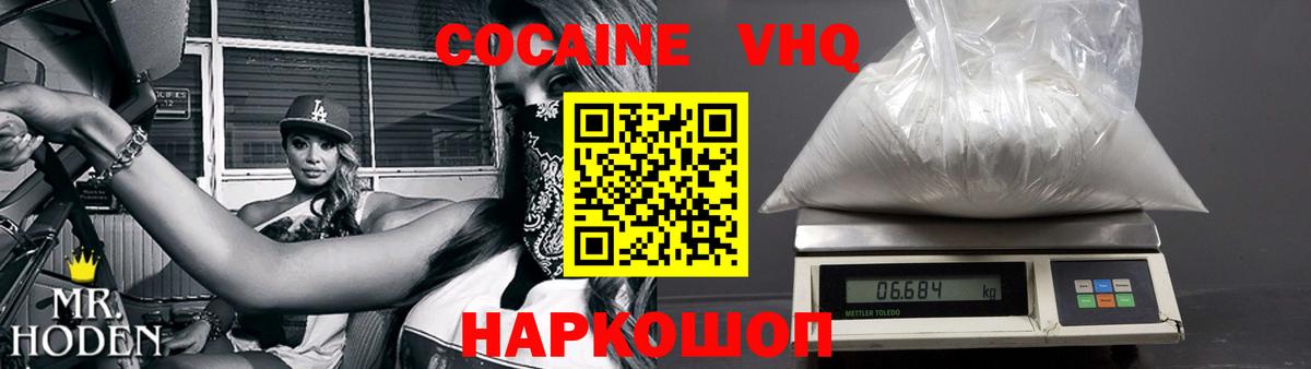 Cocaine Fish Scale Долгопрудный