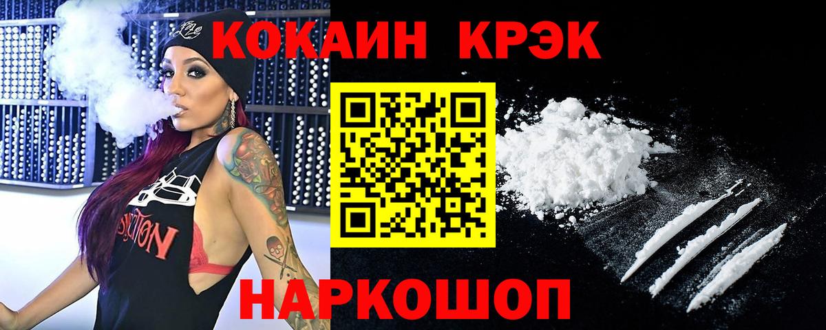 Долгопрудный  КОКАИН Эквадор  Вход с VPN  КОКАИН Columbia 