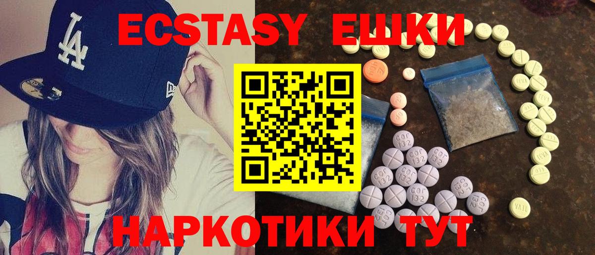 Экстази VHQ  ЭКСТАЗИ MDMA  Долгопрудный  Вход с VPN 