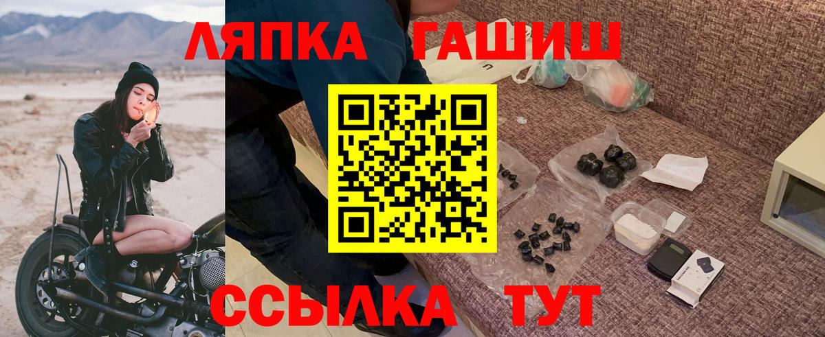 ГАШ хэш  Вход с VPN  ГАШИШ Изолятор  Долгопрудный 