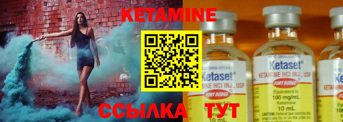 КЕТАМИН ketamine Долгопрудный