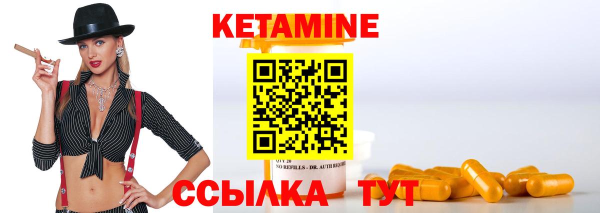 Кетамин VHQ  Вход с VPN  КЕТАМИН VHQ  гидра рабочий сайт  Долгопрудный 