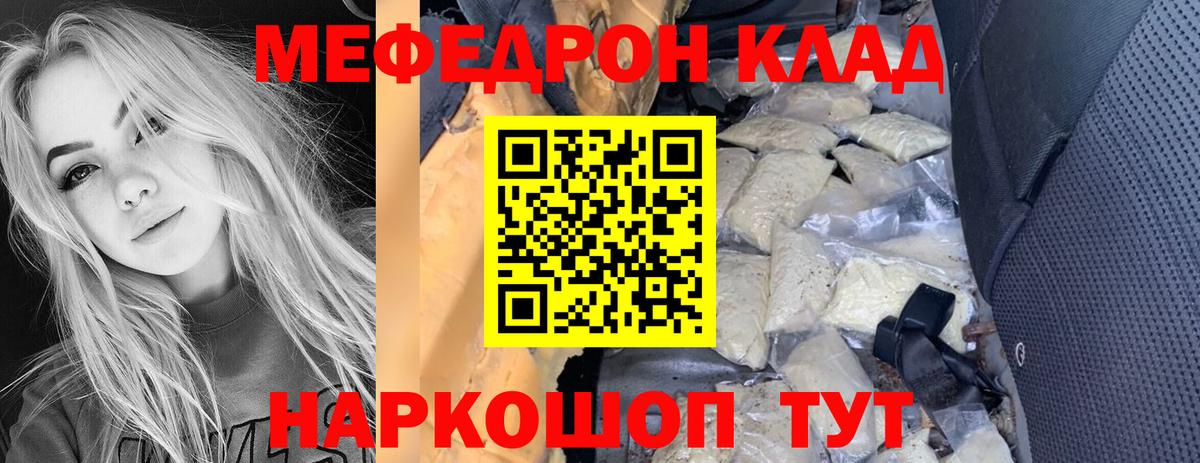 Мефедрон  Меф VHQ  МЕФ мука  Вход с VPN  Долгопрудный  МЕФ 