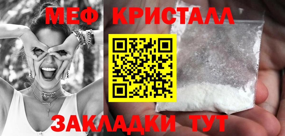 Меф мука Долгопрудный