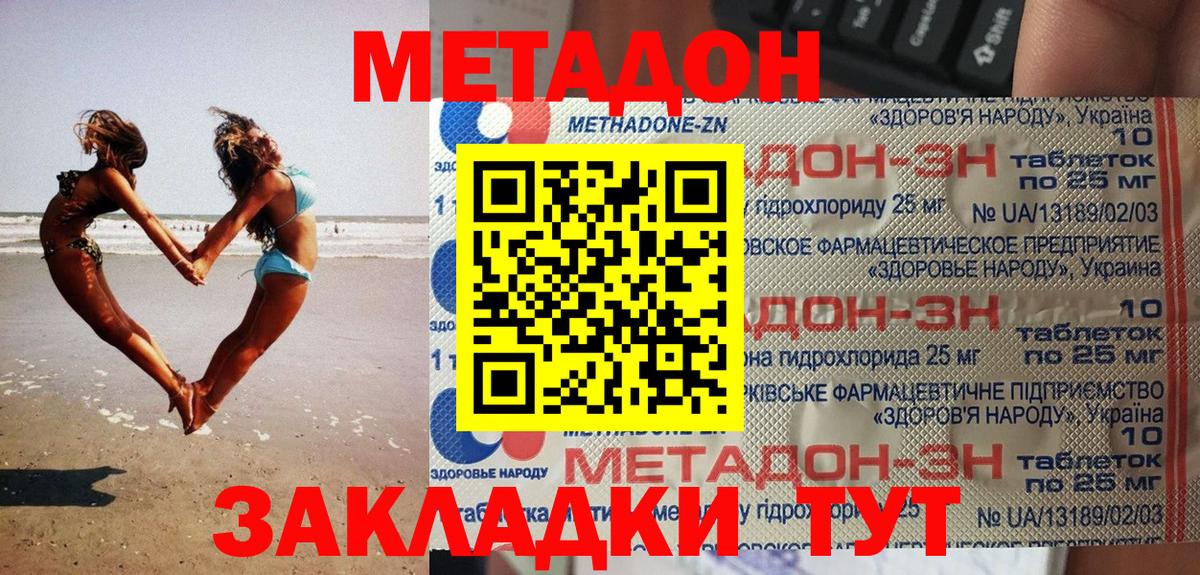 кракен   Метадон белоснежный  Метадон VHQ  даркнет официальный сайт  Долгопрудный  Вход с VPN 