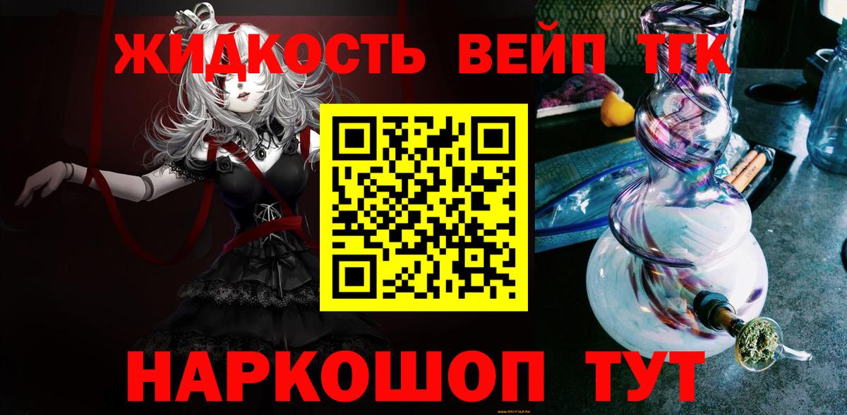 Долгопрудный  Дистиллят ТГК THC oil  Вход с VPN  Дистиллят ТГК жижа 