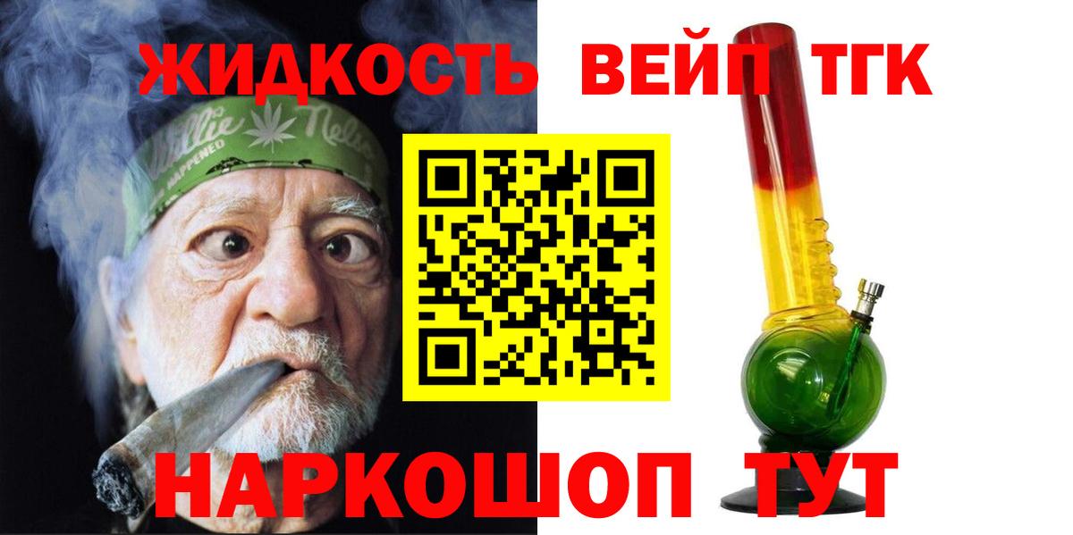 Дистиллят ТГК Wax Долгопрудный